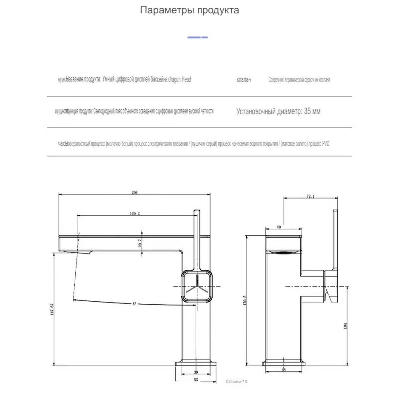 NJPRO Смеситель для раковины с терморегулятором и подсветкой